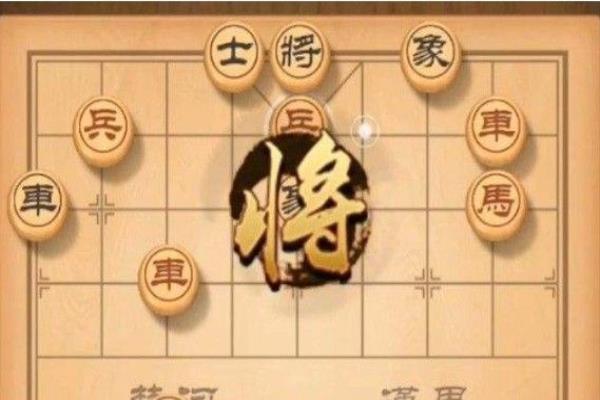 象棋177关怎么破图解.