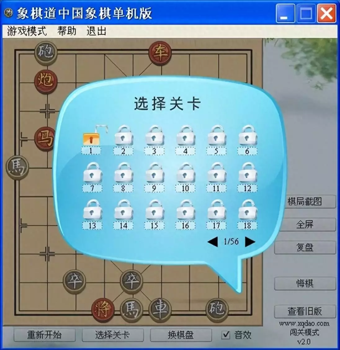 天天象棋有的人为什么有好几个号(1)