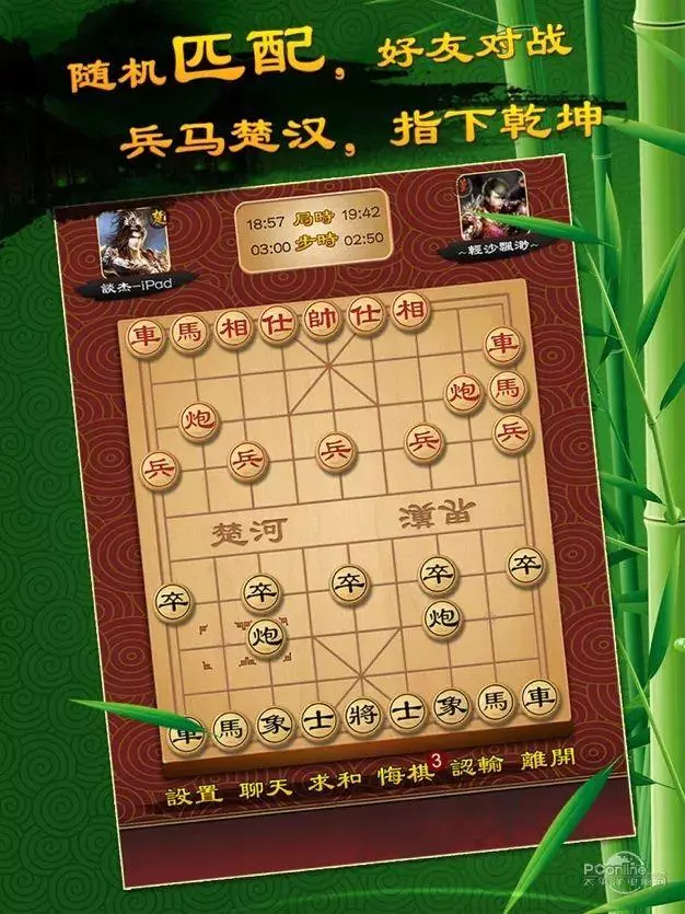 天天象棋有的人为什么有好几个号(2)
