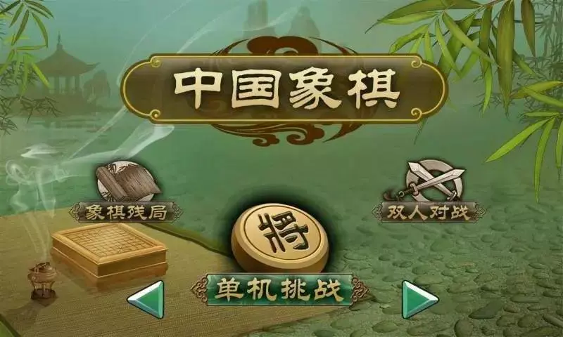 天天象棋有的人为什么有好几个号(4)