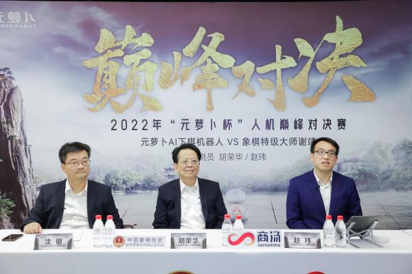 机器人下象棋什么时候打败人的.