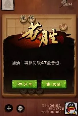 为什么天天象棋wifi无法登录账号(2)