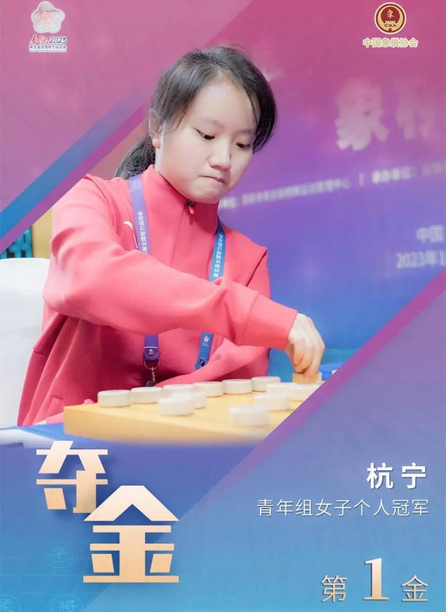 浙江象棋大师有哪些人(2)
