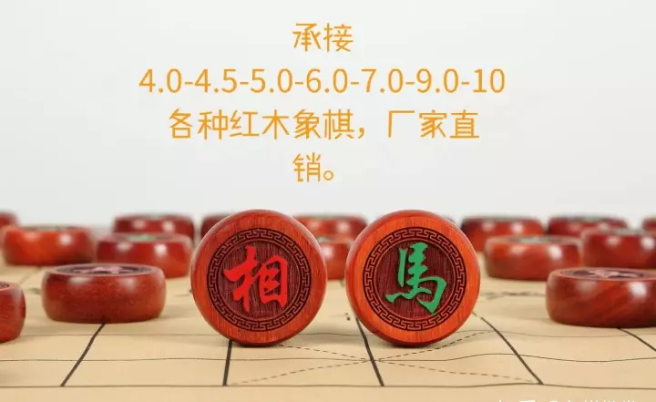 什么木质的象棋最值钱(1)