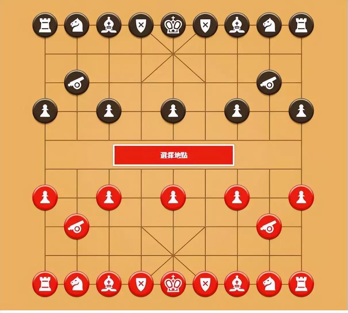 中国象棋马走日怎么走图解(6)