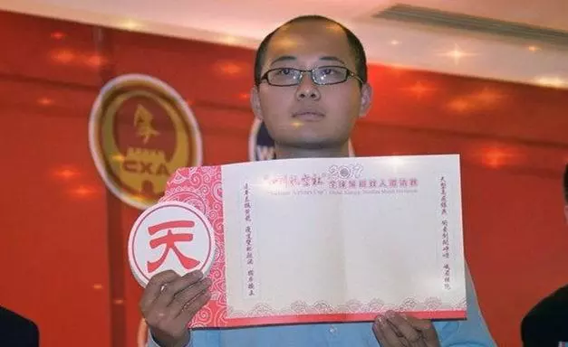 象棋国际特级大师有哪些人(1)
