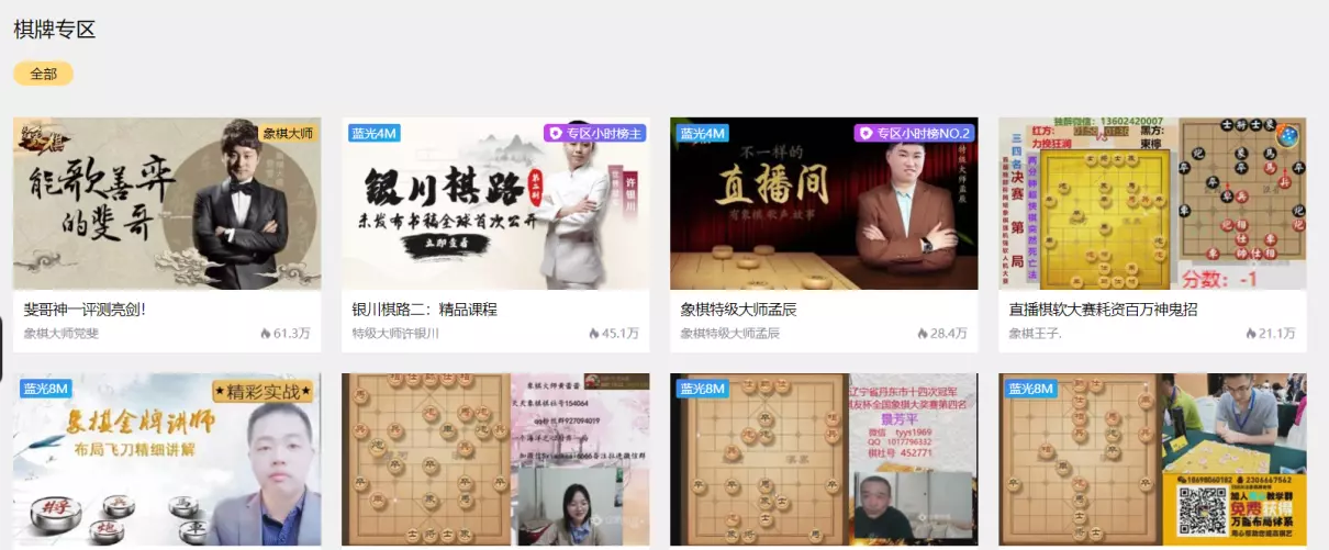 许银川象棋直播间在哪里(3)