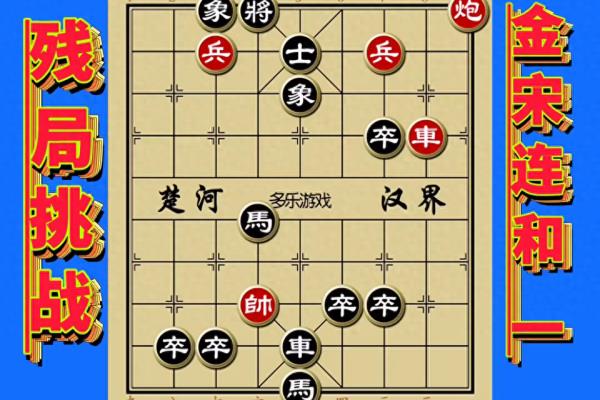 联合象棋是怎么样的.