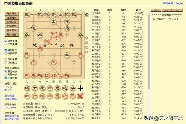 象棋辅助手机版着法.