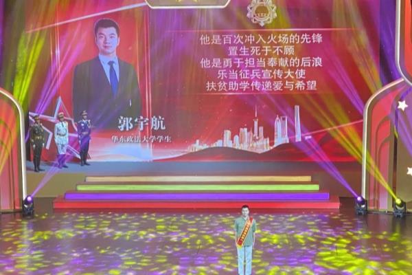 郭宇航名字的寓意.