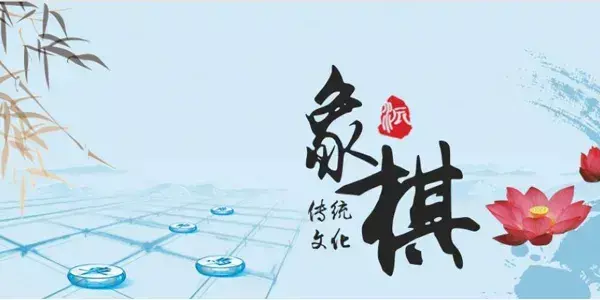 孟繁睿三次放弃象棋大师了吗(4)