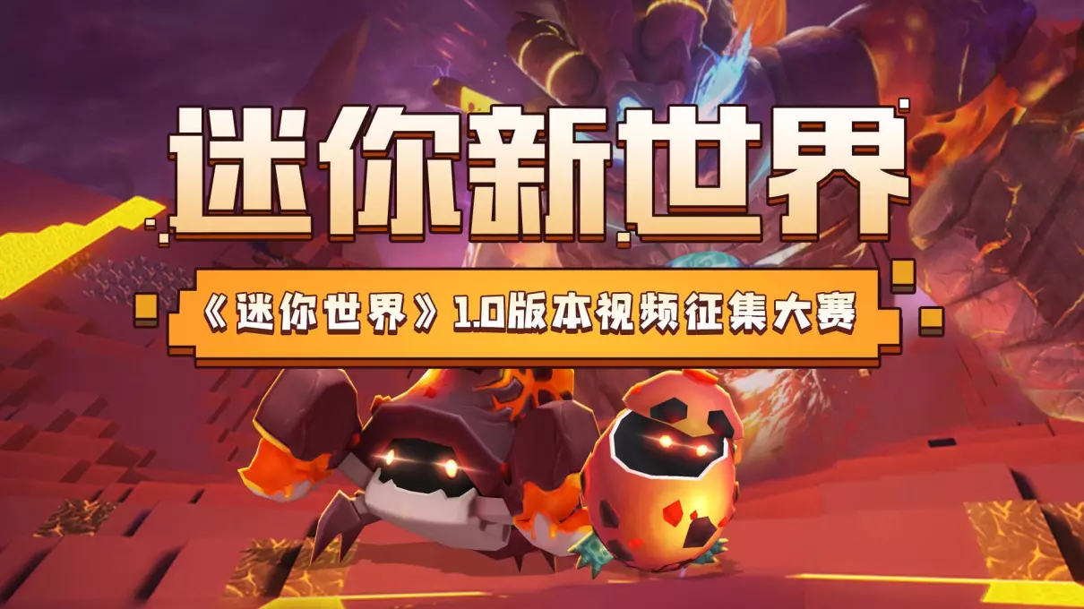 大师兄和小师弟的迷你世界生存(1)