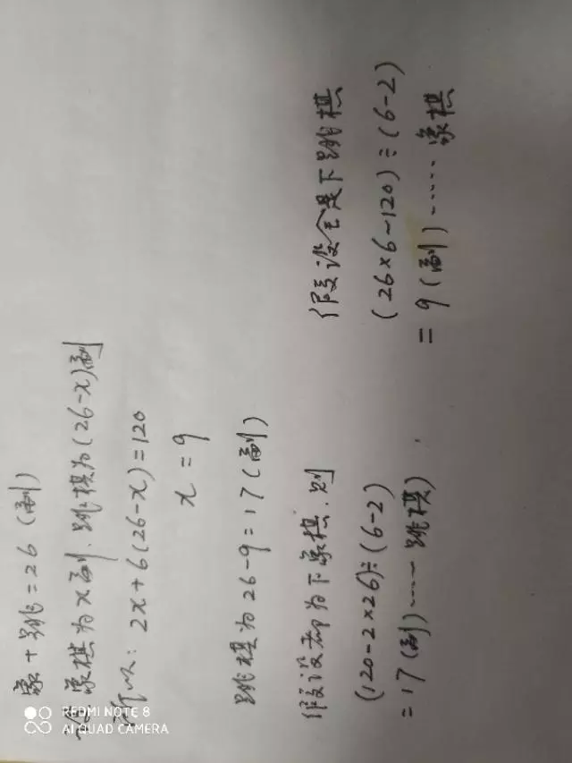 学校有象棋 跳棋共26副(2)