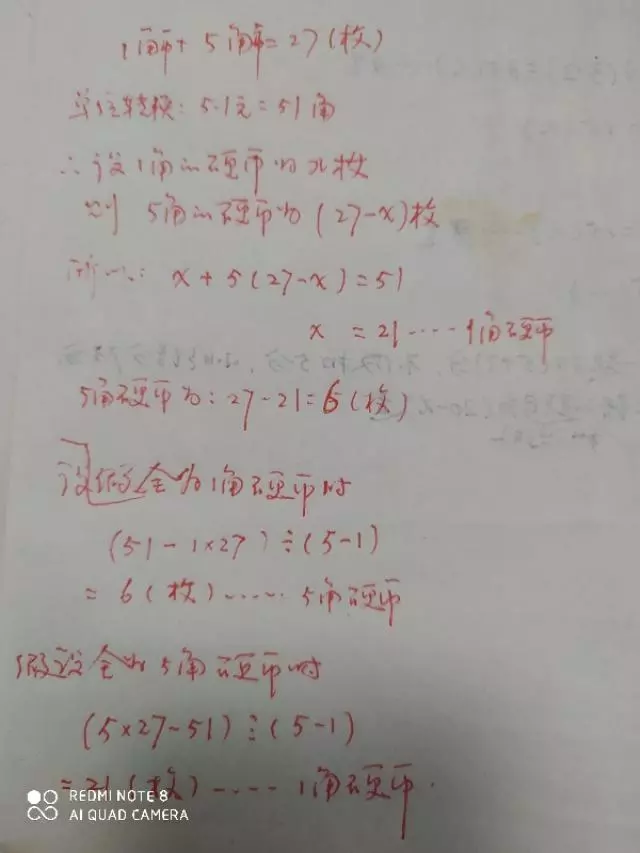 学校有象棋 跳棋共26副(5)