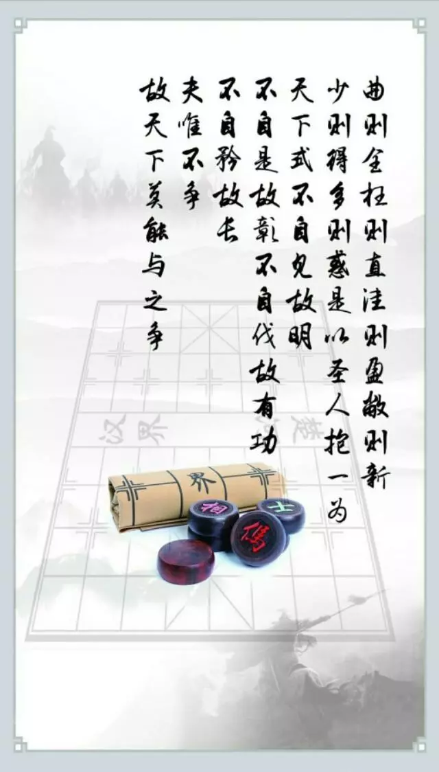 象棋的来历的故事简介(2)