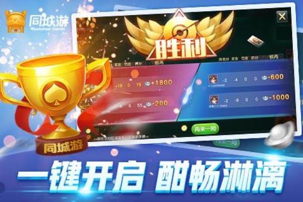 中国象棋同城游大全.