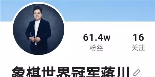 蔚强象棋大师直播在哪看(11)