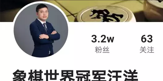 蔚强象棋大师直播在哪看(13)