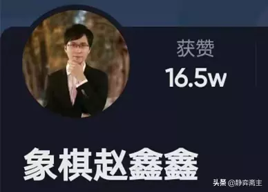 蔚强象棋大师直播在哪看(17)