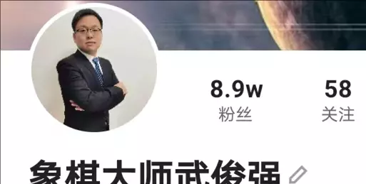 蔚强象棋大师直播在哪看(29)