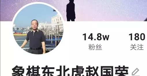 蔚强象棋大师直播在哪看(31)