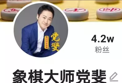 蔚强象棋大师直播在哪看(32)