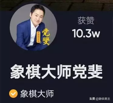 蔚强象棋大师直播在哪看(33)