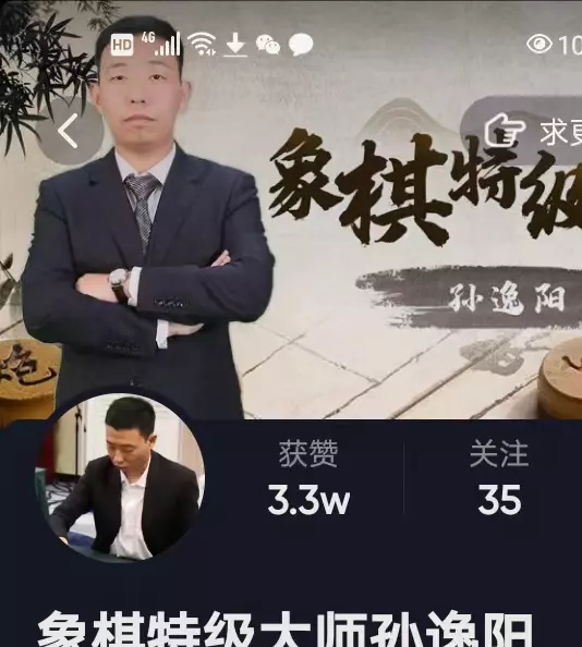蔚强象棋大师直播在哪看(35)