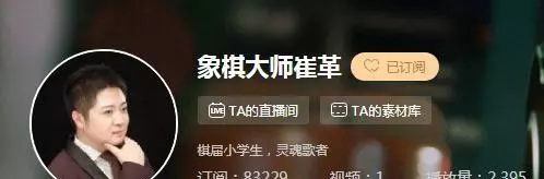 蔚强象棋大师直播在哪看(37)