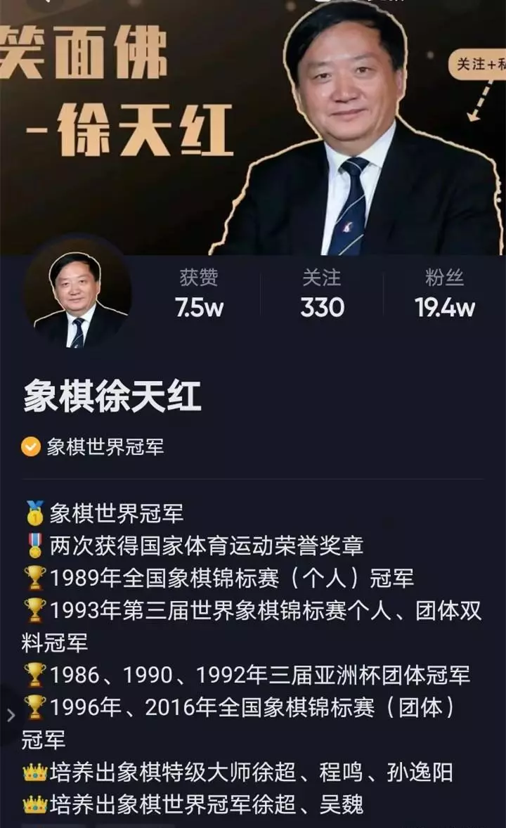 蔚强象棋大师直播在哪看(38)