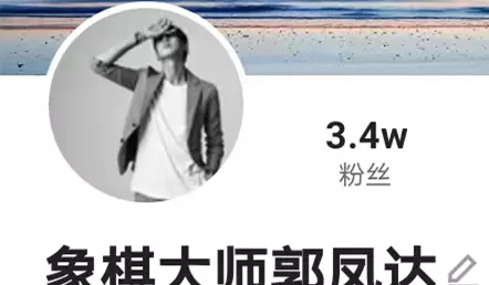 蔚强象棋大师直播在哪看(39)