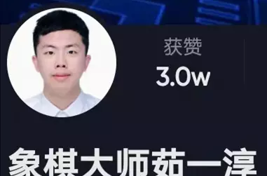 蔚强象棋大师直播在哪看(43)