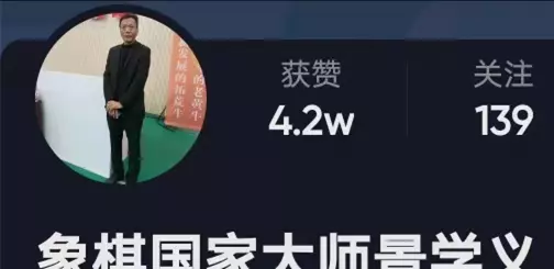 蔚强象棋大师直播在哪看(47)