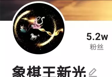 蔚强象棋大师直播在哪看(48)