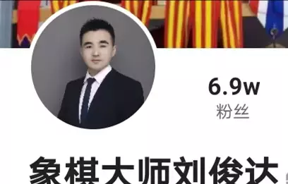 蔚强象棋大师直播在哪看(49)