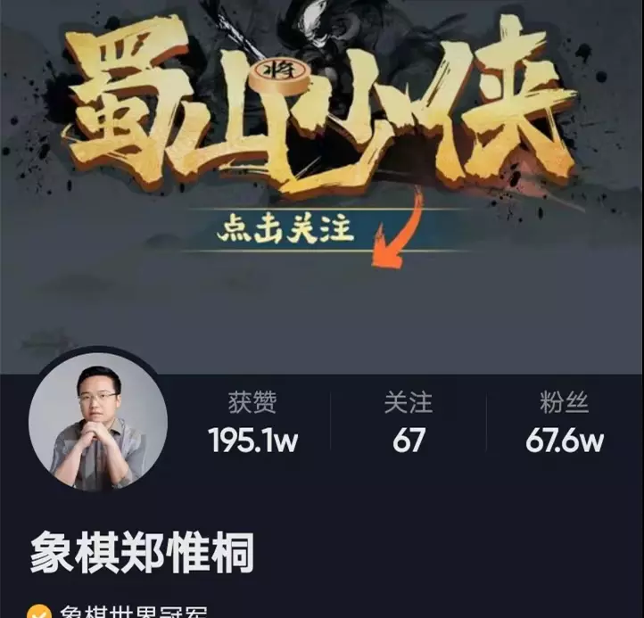 蔚强象棋大师直播在哪看(4)