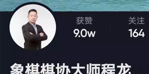 蔚强象棋大师直播在哪看(50)