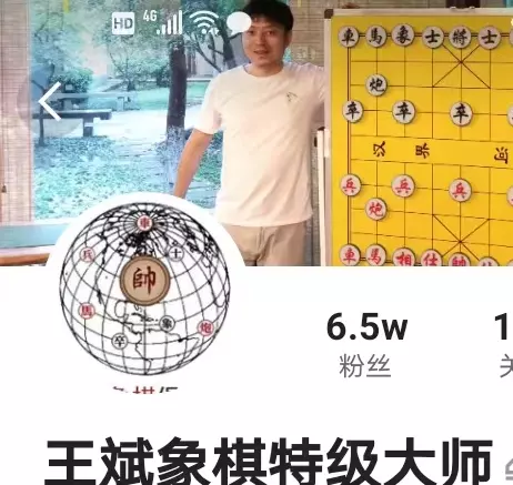 蔚强象棋大师直播在哪看(51)