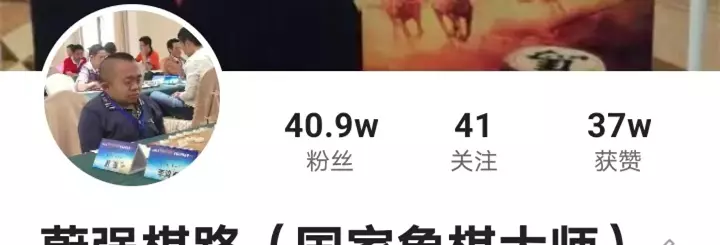 蔚强象棋大师直播在哪看(54)