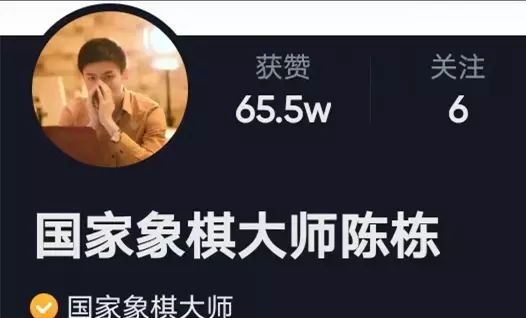 蔚强象棋大师直播在哪看(57)