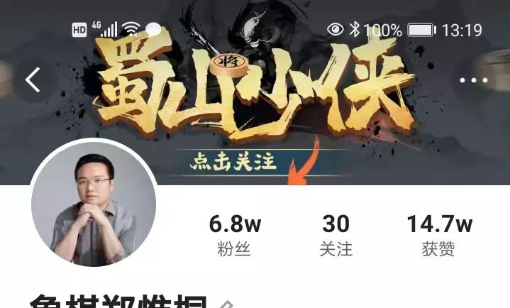 蔚强象棋大师直播在哪看(5)