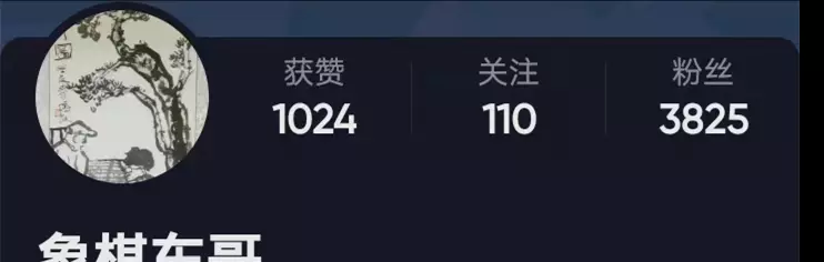 蔚强象棋大师直播在哪看(61)