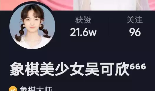 蔚强象棋大师直播在哪看(68)