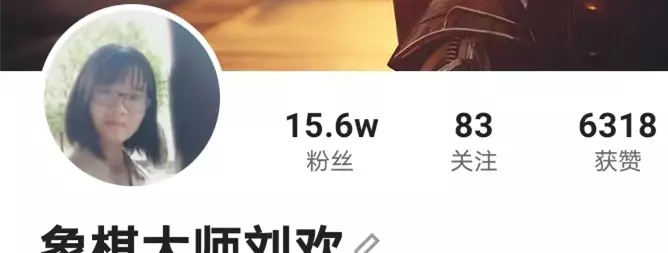 蔚强象棋大师直播在哪看(70)