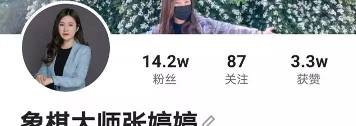 蔚强象棋大师直播在哪看(71)