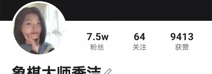 蔚强象棋大师直播在哪看(77)