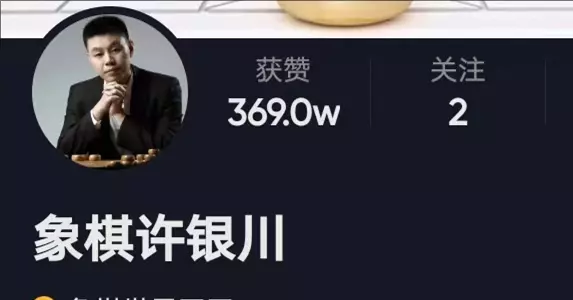 蔚强象棋大师直播在哪看(9)