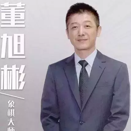 象棋大师董旭彬的妻子是谁(1)