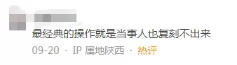 theshy青钢影仙人指路是哪场(6)