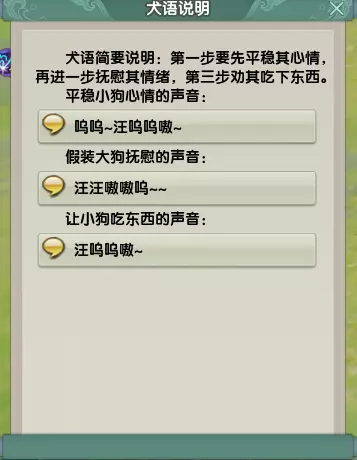 剑网3虚弱的小狗任务(9)